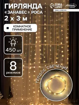Гирлянда