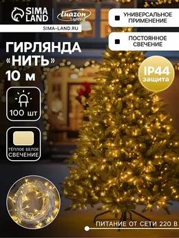 Гирлянда Гирлянда