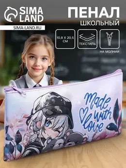 Пенал школьный, текстиль, плоский, 10.8×20.5 см Пенал школьный, текстиль, плоский, 10.8×20.5 см