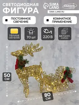 Светодиодная фигура