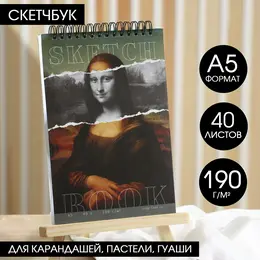 Скетчбук а5, 40 листов 190 г/м2