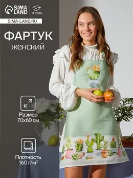 Фартук кухонный