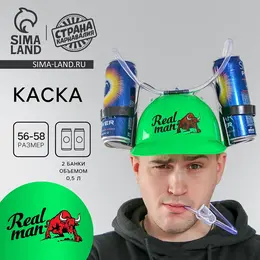 Каска с отверстиями под банки Каска с отверстиями под банки
