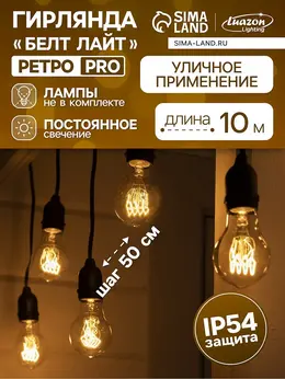 Гирлянда