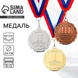 Медаль призовая
