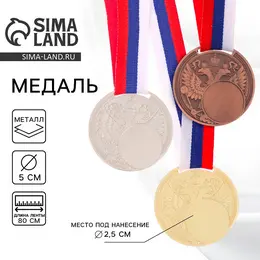 Медаль под нанесение бронза Медаль под нанесение бронза