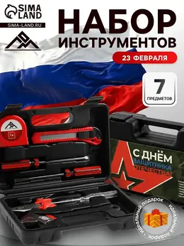 Набор инструментов в кейсе
