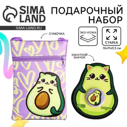 Подарочный набор для девочки avomeow, сумка, значок