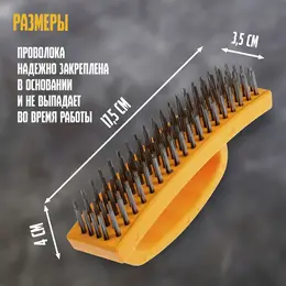 Щетка металлическая ручная тундра, пластиковая рукоятка, 6-рядная