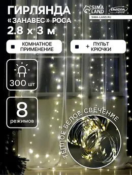 Гирлянда