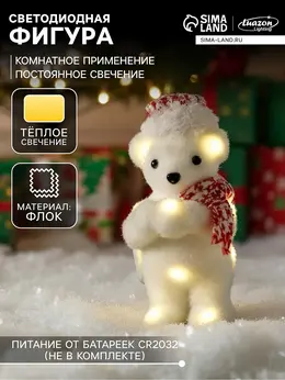 Светодиодная фигура