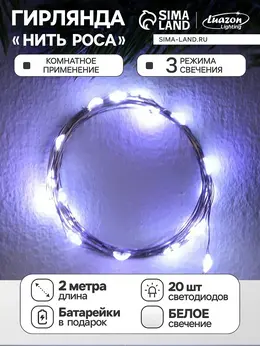 Гирлянда Гирлянда
