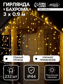 Гирлянда
