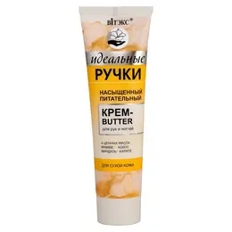 Крем-butter для рук и ногтей ИДЕАЛЬНЫЕ Крем-butter для рук и ногтей ИДЕАЛЬНЫЕ