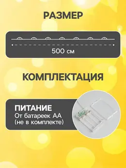 Гирлянда