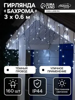 Гирлянда