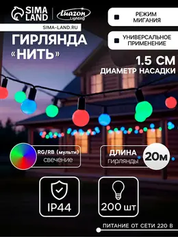 Гирлянда