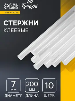 Клеевые стержни , 7×200 мм, 10 шт.