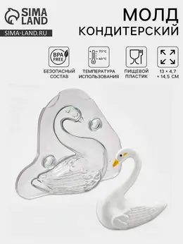 Молд для заливки шоколада 3d Молд для заливки шоколада 3d