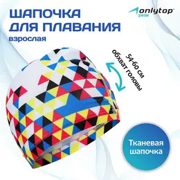 Шапочка для плавания взрослая