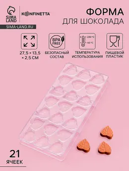 Форма для конфет и шоколада