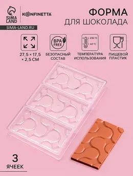 Форма для шоколада Форма для шоколада