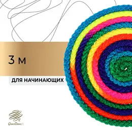 Скакалка для художественной гимнастики , 3 м, цвет радуга Скакалка для художественной гимнастики , 3 м, цвет радуга