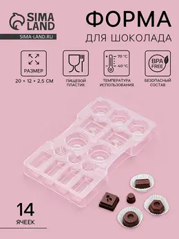Форма для конфет и шоколада Форма для конфет и шоколада