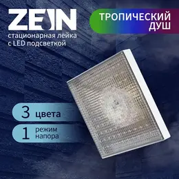 Лейка стационарная z3194, с led подсветкой, 3 цвета, пластик, хром