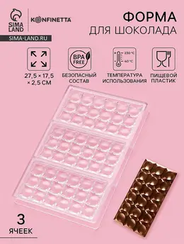 Форма для шоколада Форма для шоколада