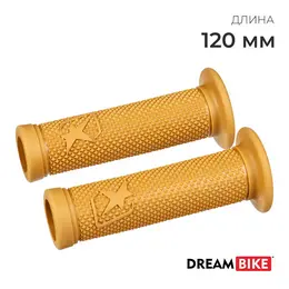 Грипсы , 120 мм, песочные