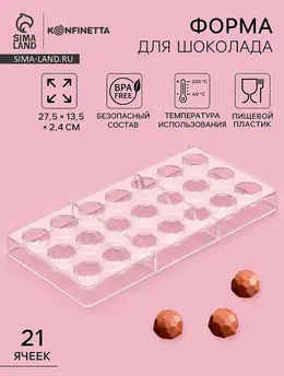 Форма для конфет и шоколада Форма для конфет и шоколада