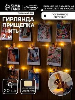 Гирлянда