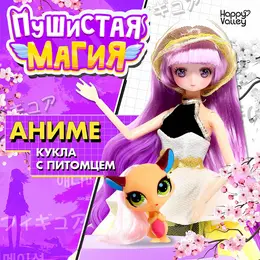 Кукла шарнирная Кукла шарнирная