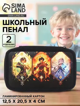 Пенал школьный, 2 секции, 12.5×20.5×4 см Пенал школьный, 2 секции, 12.5×20.5×4 см