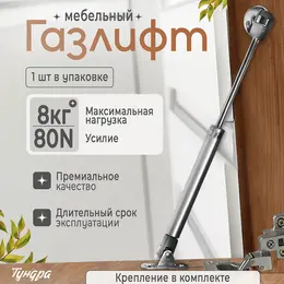 Газовый лифт gl080gr, 80n, серый Газовый лифт gl080gr, 80n, серый