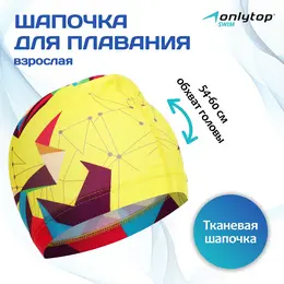 Шапочка для плавания взрослая swim, тканевая, обхват 54-60 см