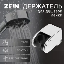 Держатель для душевой лейки z102, регулируемый, хром Держатель для душевой лейки z102, регулируемый, хром
