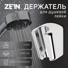 Держатель для душевой лейки z99, нерегулируемый, хром Держатель для душевой лейки z99, нерегулируемый, хром
