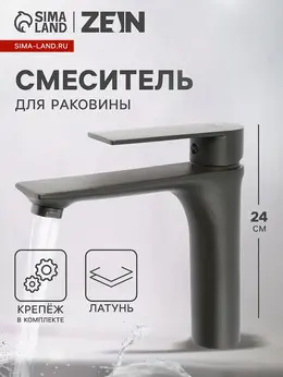 Смеситель для раковины z3876, однорычажный, высота излива 14 см, латунь, графит