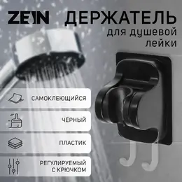 Держатель для душевой лейки z122, самоклеющийся, регулируемый, с крючком, черный