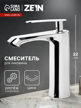 Смеситель для раковины z3832, однорычажный, высота излива 12 см, хром