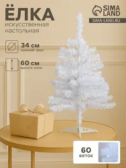 Искусственная елка настольная Искусственная елка настольная