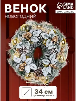 Венок новогодний d=34 см