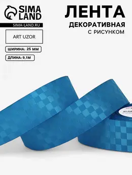 Лента декоративная