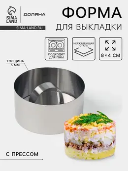 Форма для выкладки
