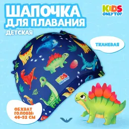 Шапочка для плавания детская Шапочка для плавания детская