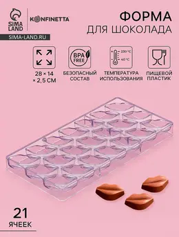 Форма для конфет шоколада