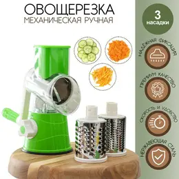 Овощерезка механическая доляна mandoline slicer, 3 насадки, цвет зеленый