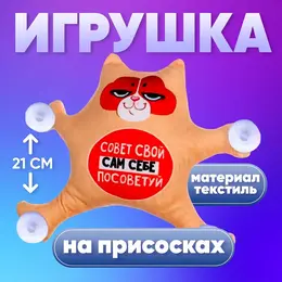 Автоигрушка
